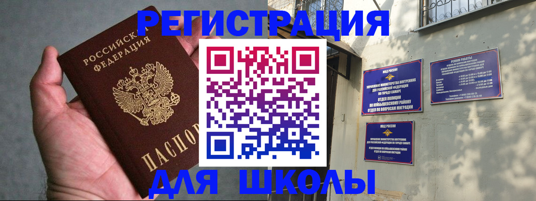 регистрация в Белой Калитве