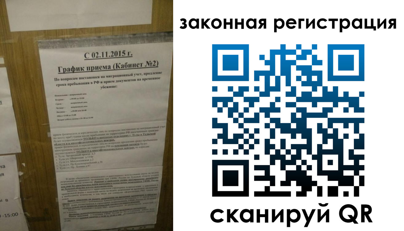 миграционный учет в Белой Калитве