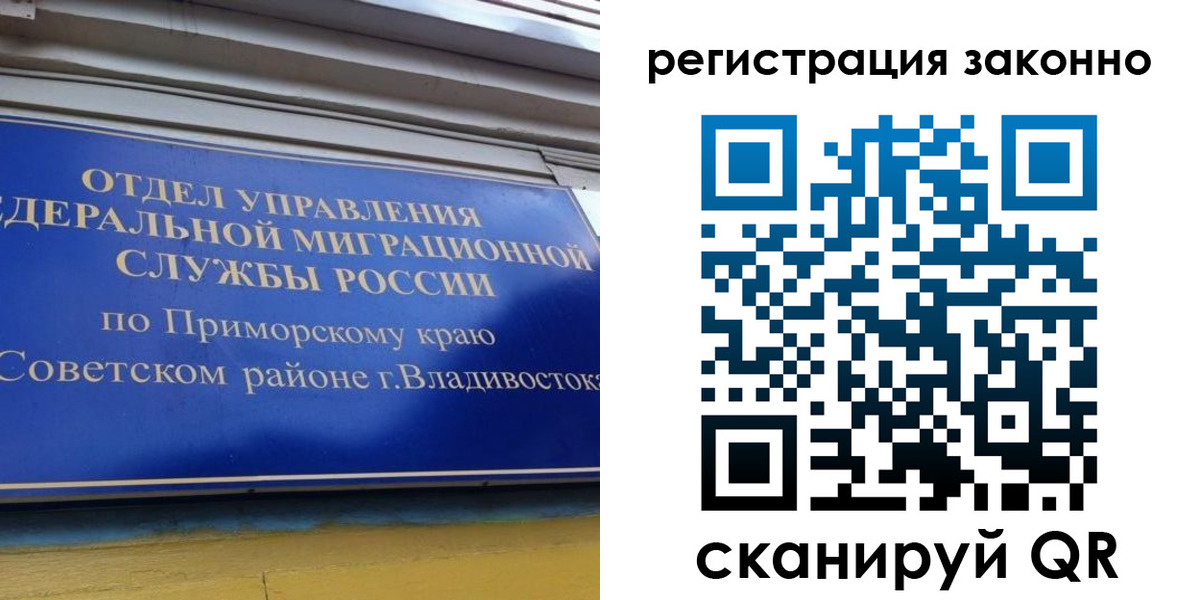 временная регистрация купить в Белой Калитве
