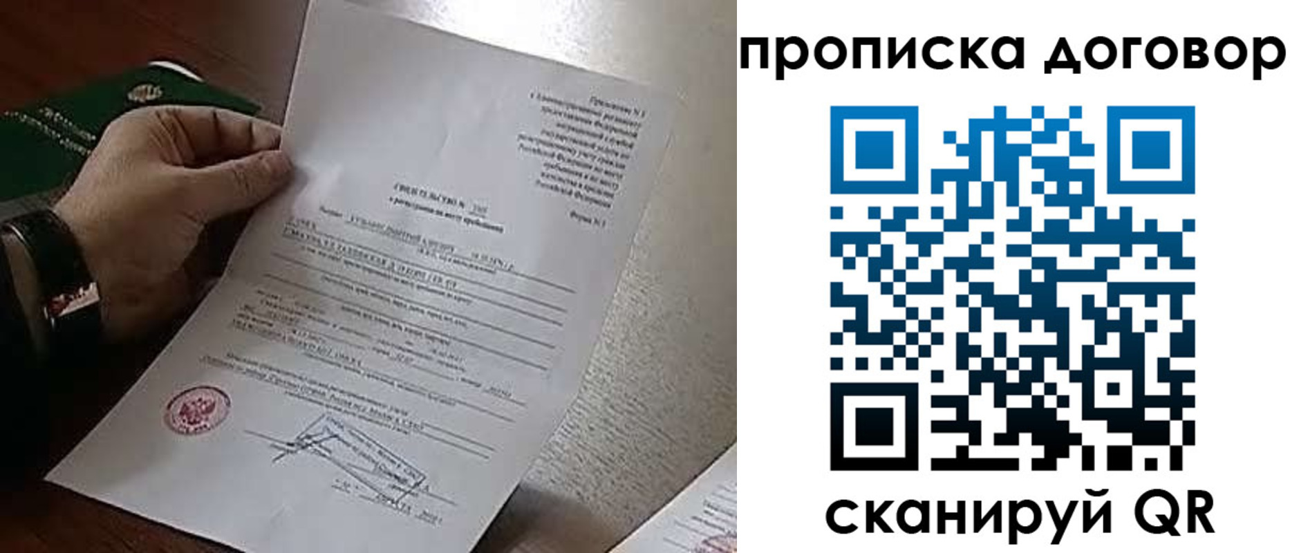 временная регистрация собственник в Белой Калитве
