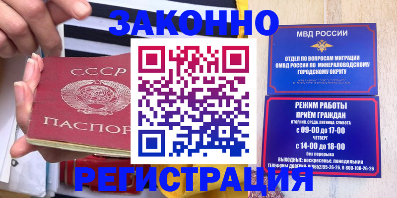 прописка иностранных граждан в Белой Калитве