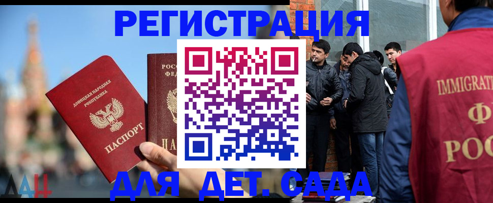 прописка в Белой Калитве