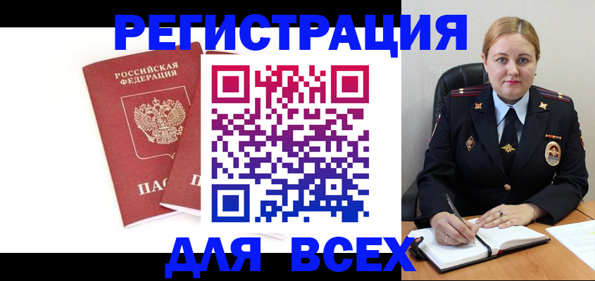 временная регистрация в квартире в Белой Калитве