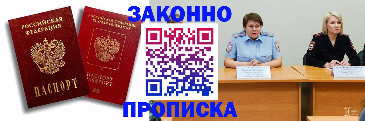 прописка для кредита в Белой Калитве