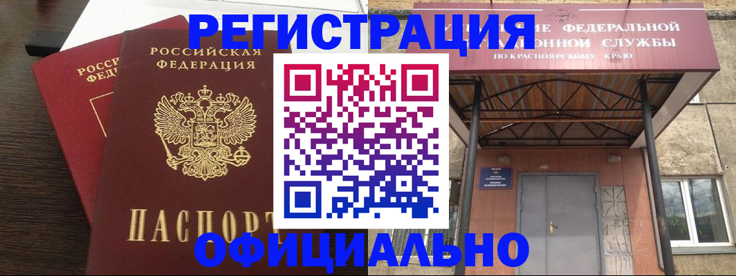 временная регистрация надежно в Белой Калитве
