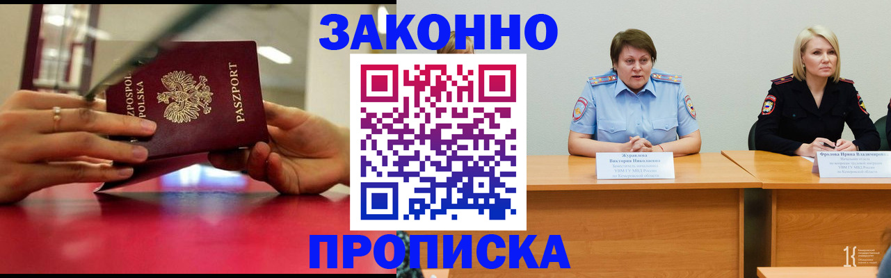 пропишу в квартире в Белой Калитве